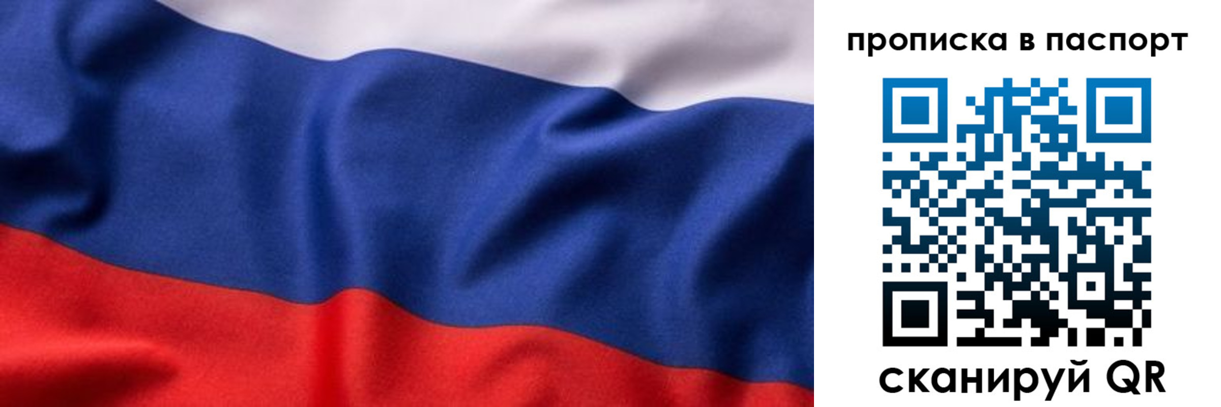 прописка для школы в Черняховске